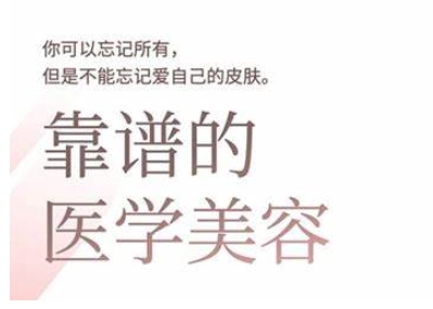 2025美业趋势与问题肌全攻略：从诊断到成交的全域思维，专为美业人打造-小禾网创