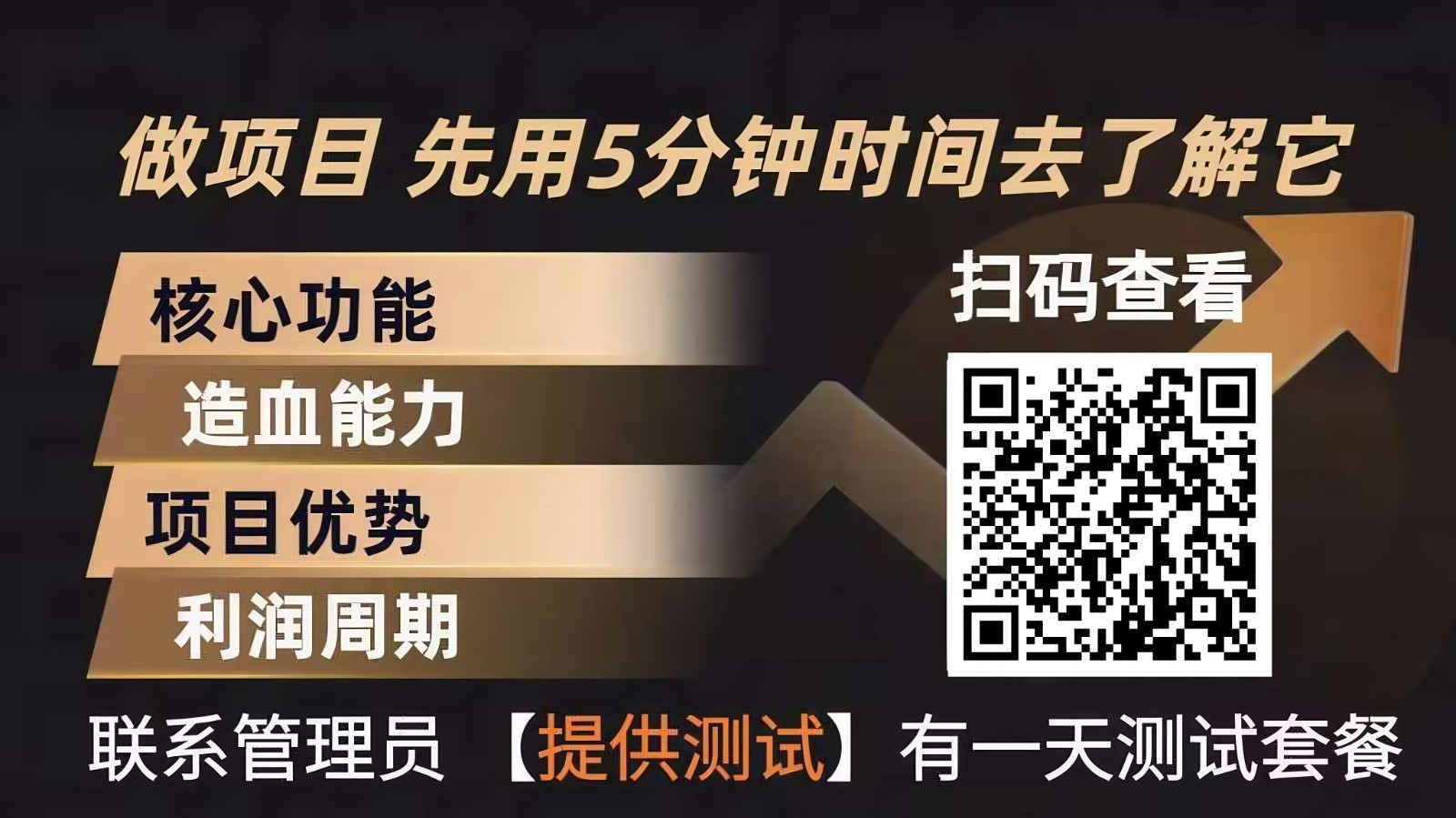 青创助手0门槛副业！每天手机挂机4小时日赚300+！无套路！-知识星球