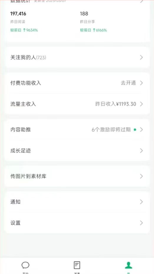 图片[3]-DeepSeek玩转公众号流量主，日入四位数，每天几分钟，操作简单零门槛-知识星球