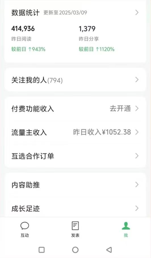 图片[2]-DeepSeek玩转公众号流量主，日入四位数，每天几分钟，操作简单零门槛-知识星球