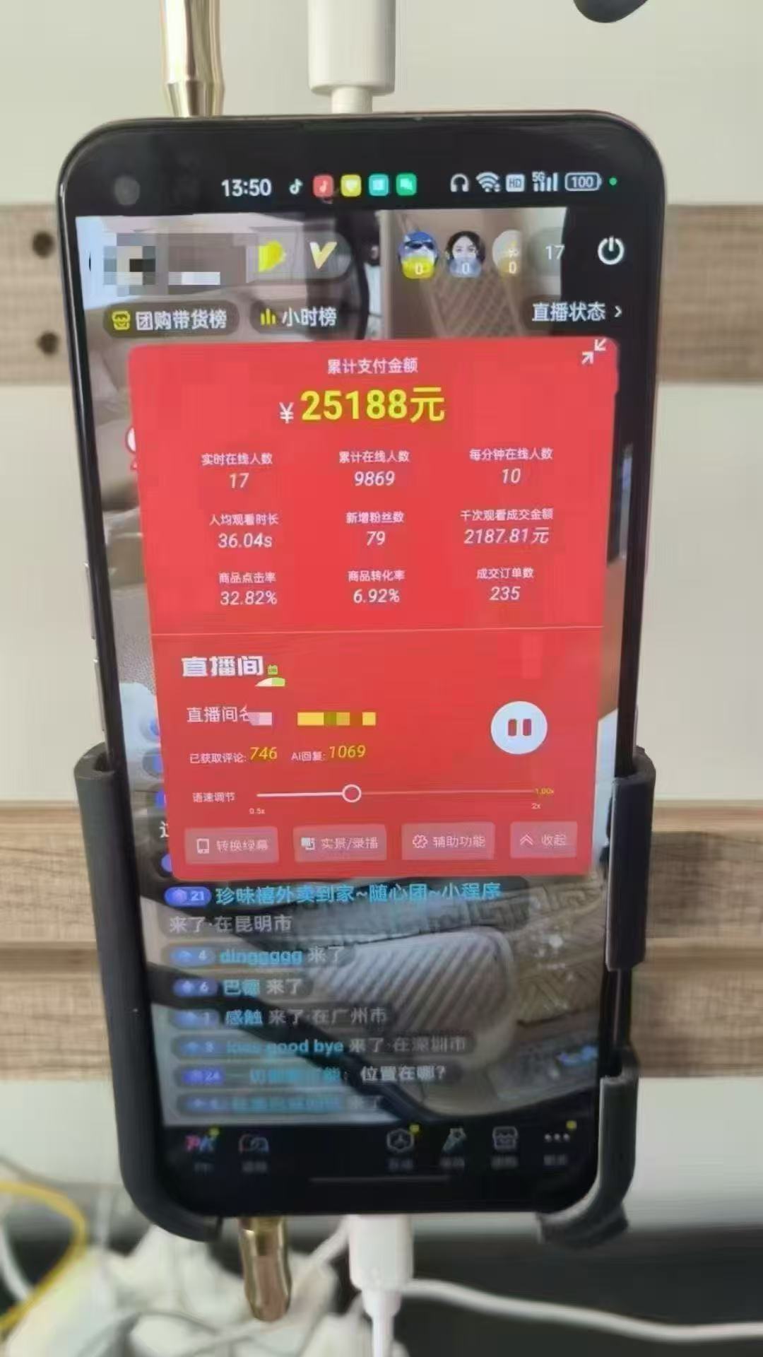 图片[1]-一部手机+AI无人直播系统，小白也能轻松实现24小时躺赚-知识星球