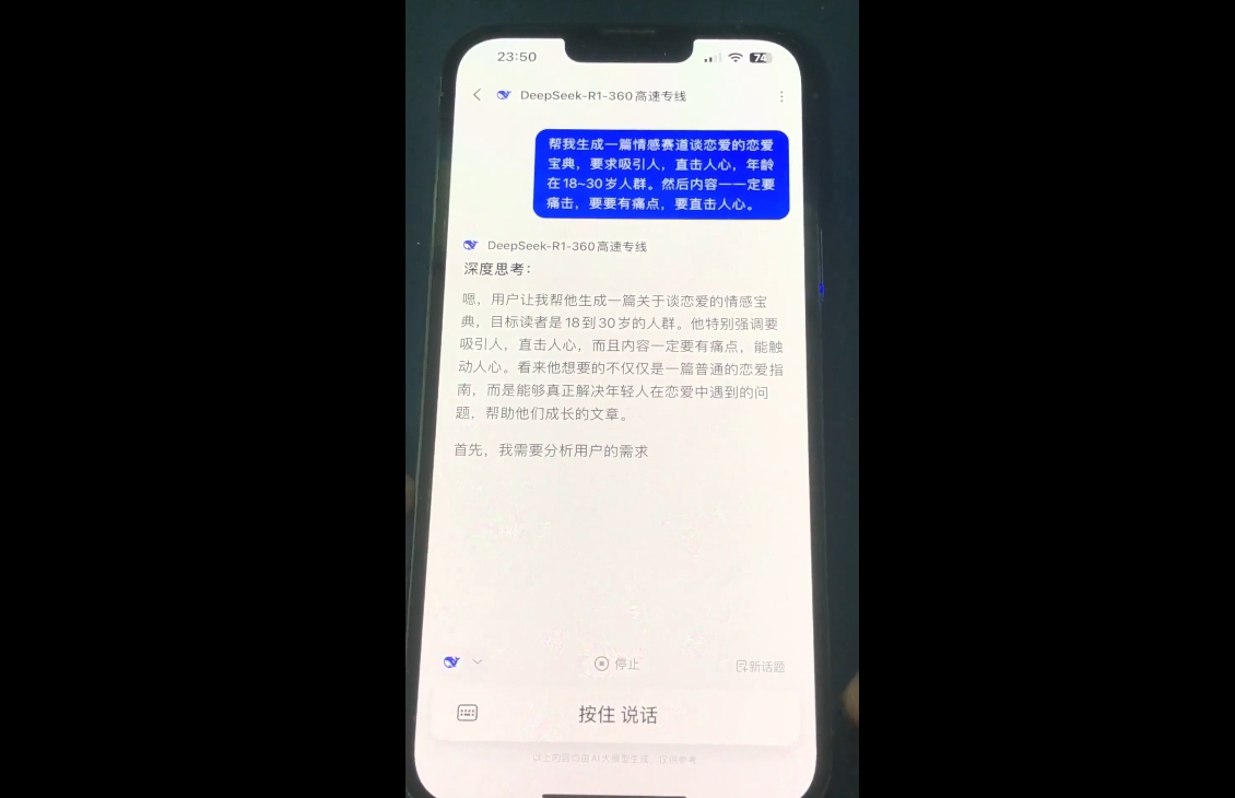 郭老师·全域短视频Ai变现课-小禾网创