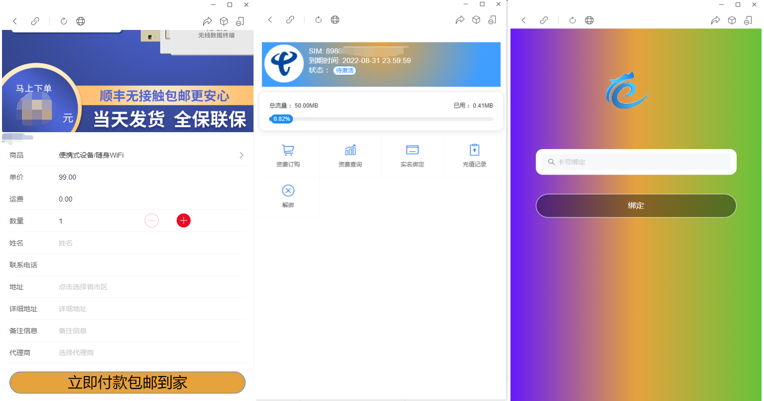 物联网管理系统源码 号卡智能管理平台 轻量级物联网综合业务支撑平台-知识星球