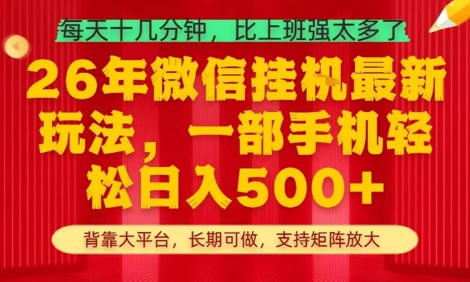 26年最新挂G项目,每天十几分钟,一部手机轻松日入5张+,支持矩阵放大【揭秘】-知识星球