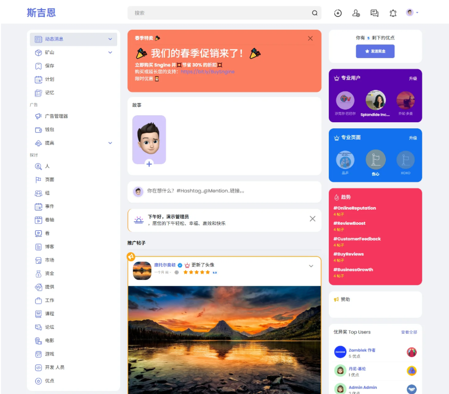 多语言海外社交平台 国外交友软件PHP源码Sngine 支持短视频和博客订阅-知识星球