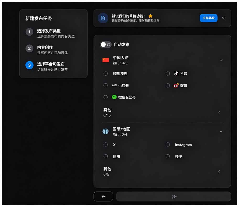 图片[3]-一键发布内容到 10+ 社交媒体平台！支持视频/图片内容，一次编辑全网-知识星球