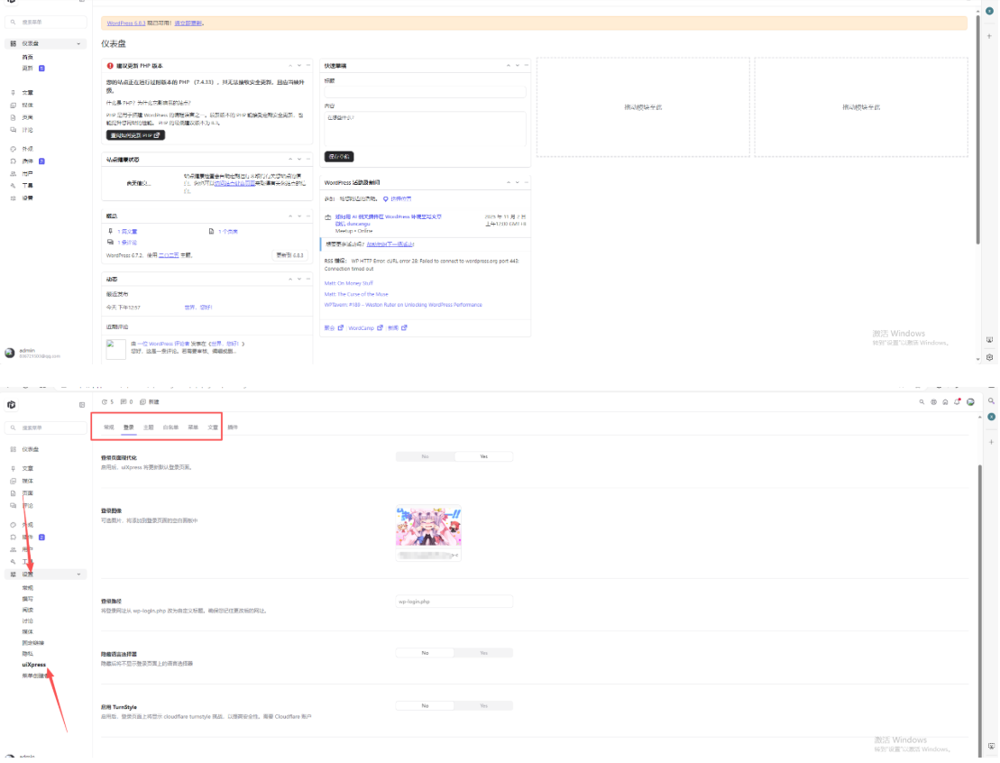 WordPress博客登录页面后台页面美化版百度网盘下载-知识星球