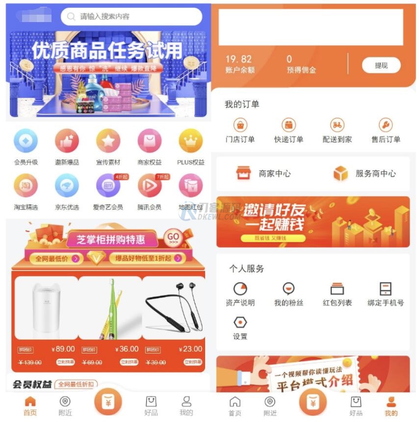 最新电子商务购物商城系统源码 三端/H5+微信+安卓-知识星球