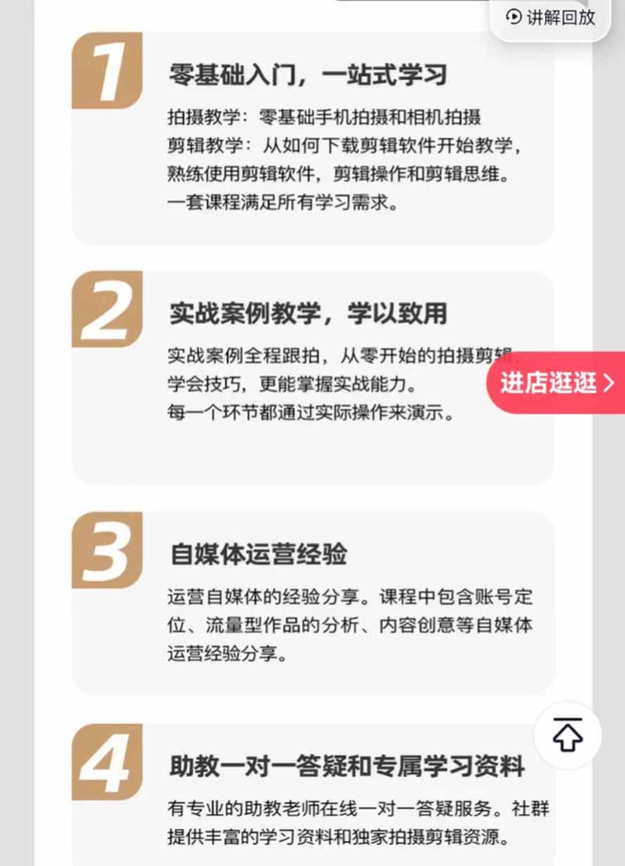 图片[1]-全能视频创作人155节实战课-更新26年8月：手机相机拍摄+剪映剪辑+AI创作+自媒体运营，让你的视频拥有灵活，轻松10w-知识星球