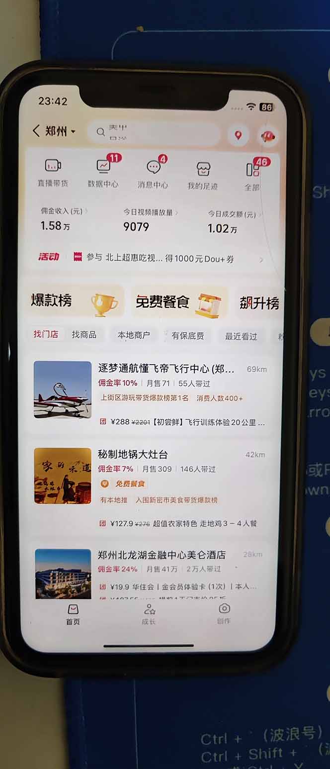 图片[2]-2026带货天花板赛道，不露脸，不直播，一分钟一条作品，单日收益1000+，小白轻松上手-知识星球