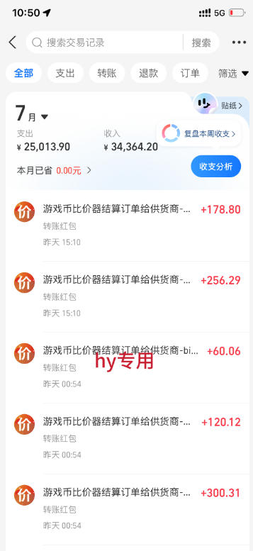 海外游戏全自动搬砖，日入1k+，全天无人值守，绿色稳定！【揭秘】