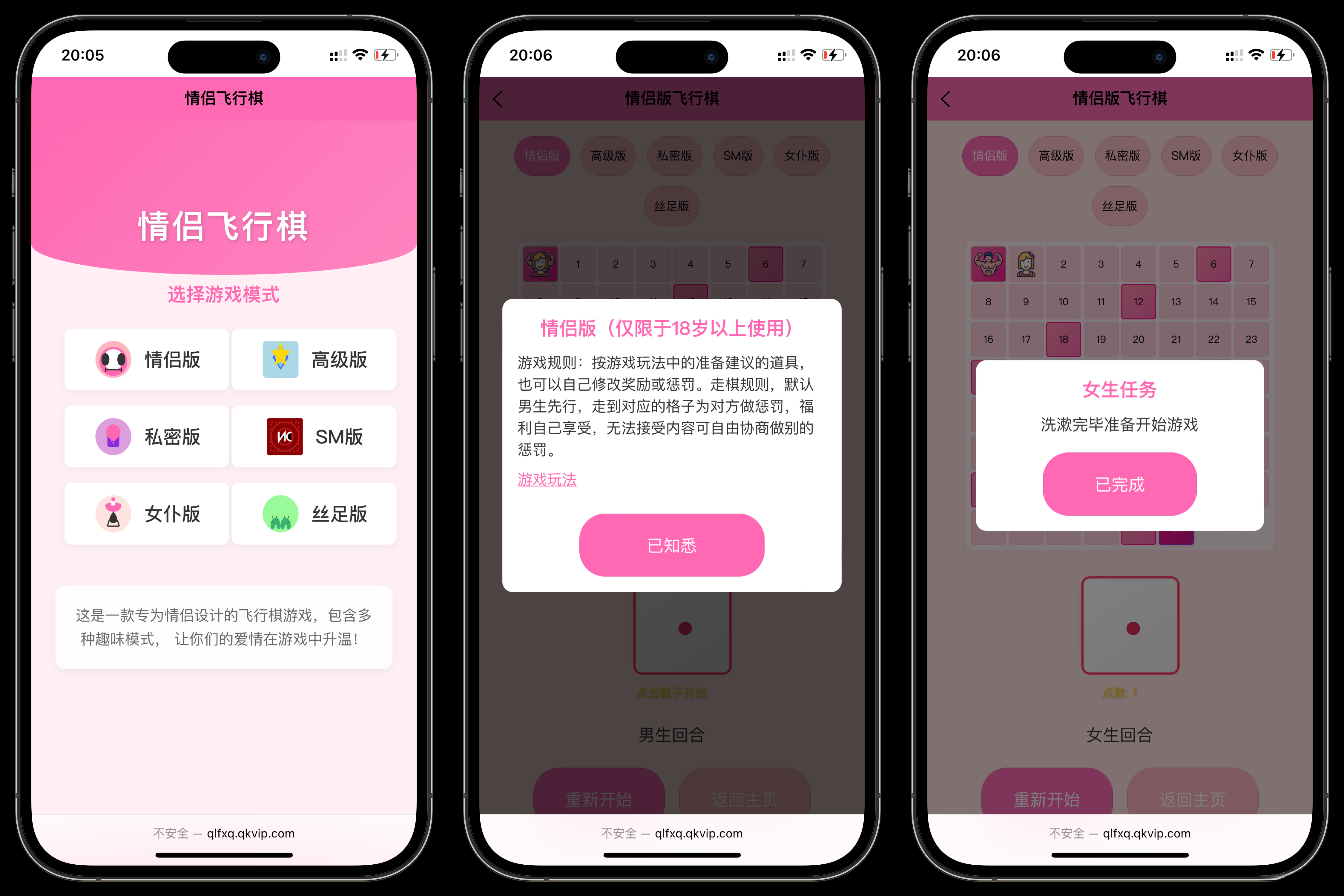 情侣飞行棋游戏h5源码带uniapp-知识星球