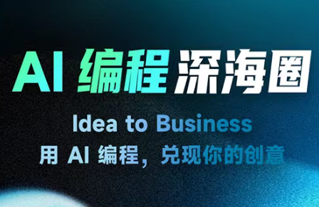 刘小排ai编程第三期-知识星球