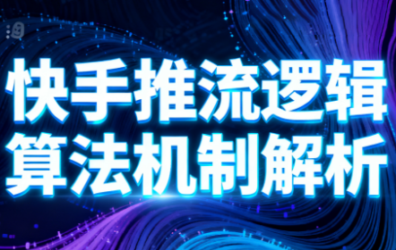 万三·快手短视频带货-知识星球