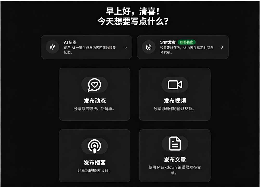图片[1]-一键发布内容到 10+ 社交媒体平台！支持视频/图片内容，一次编辑全网-知识星球
