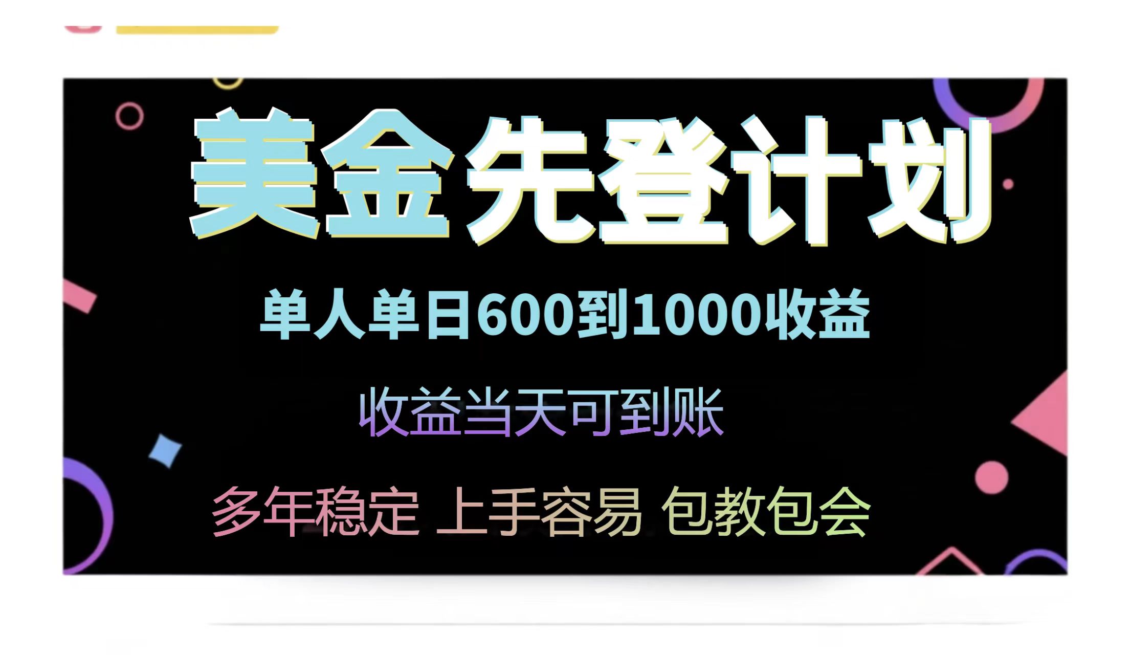 25年全网最高单日收益冠军项目,单日收益600-1000美金-知识星球