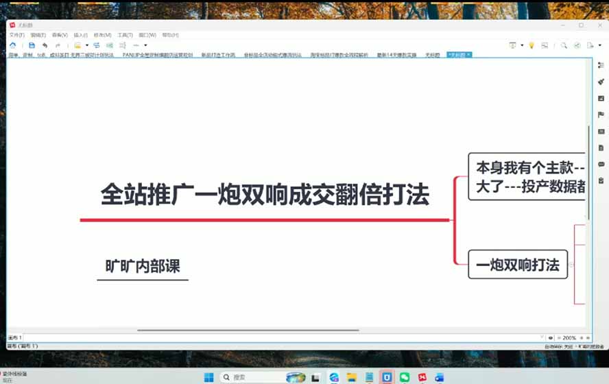 图片[3]-2026淘天开单秘籍PRO实战陪跑课程：全套落地运营玩法，一站式解决淘宝流量低、不出单难题(更新260823-知识星球