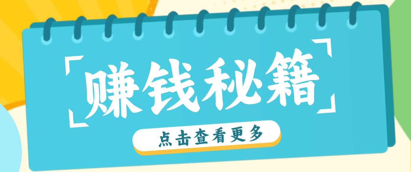0粉丝也能赚钱！剪映旗下软件剪小映的推广活动，拉新5元/单月入近3000+-知识星球