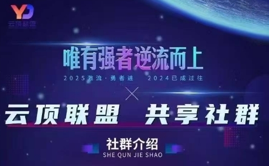 云顶联盟·无人直播实战，最新无人玩法和半无人玩法分享，各种起号方式(更新26年5月12日)-知识星球