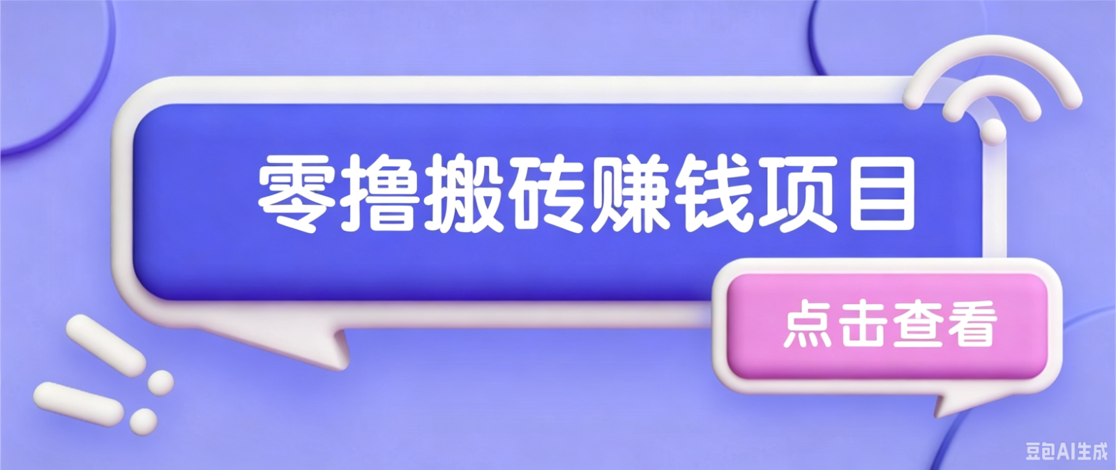 夕夕搬砖项目，零门槛看完就能上手，只需一部手机轻松日收30+-知识星球