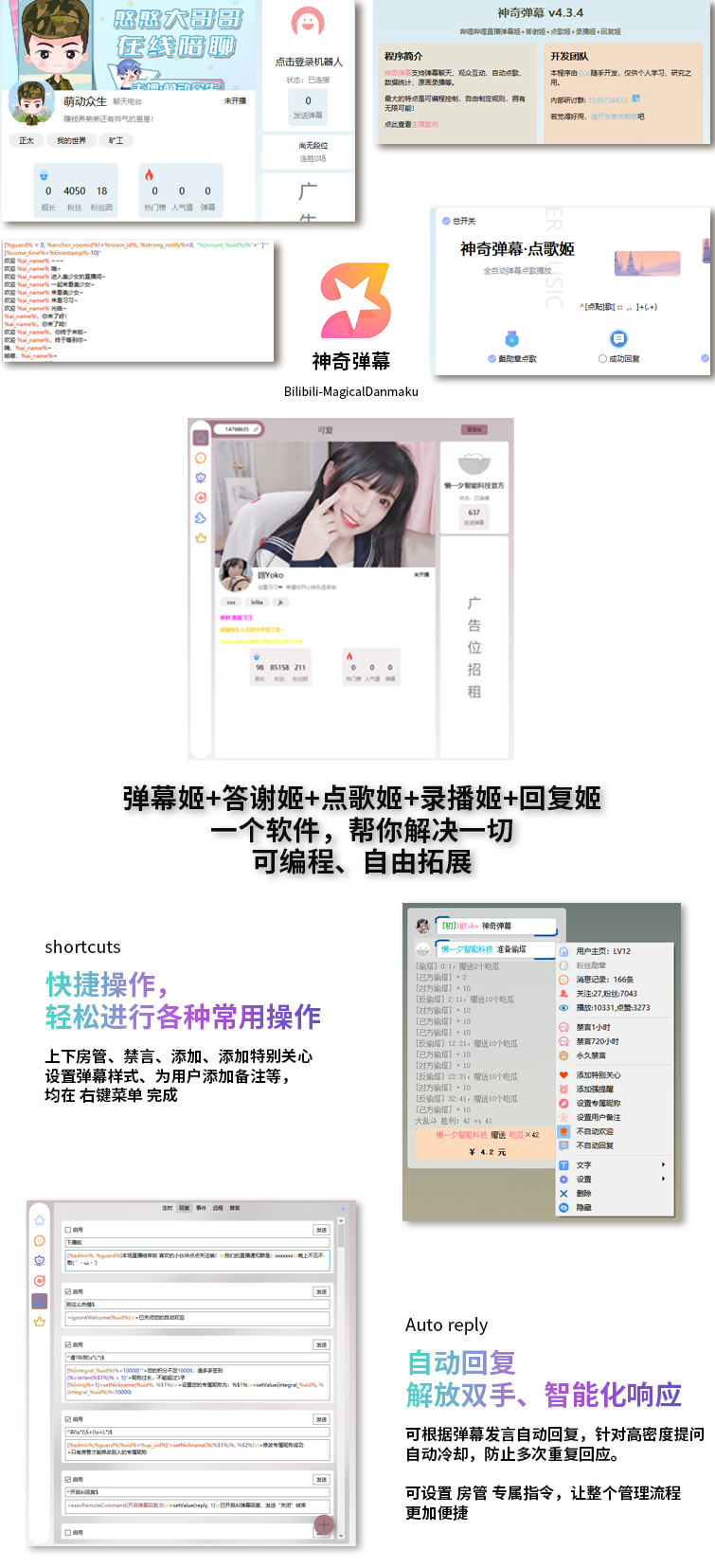 B站/抖音直播万能场控机器人，弹幕姬+答谢姬+回复姬+点歌姬+各种小骚操作，目前唯一可编程机器人-知识星球