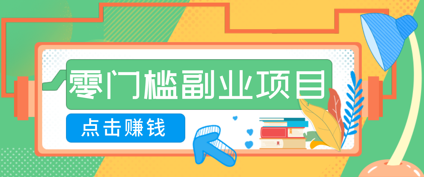 AI时代零门槛副业！一部手机解锁躺赚密码日入2000+，新手也能快速上手。-知识星球