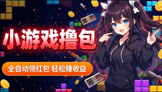 揭秘手机全自动挂G撸包项目，零基础人人可做，单机日入1.5k+，矩阵收益翻几倍-知识星球