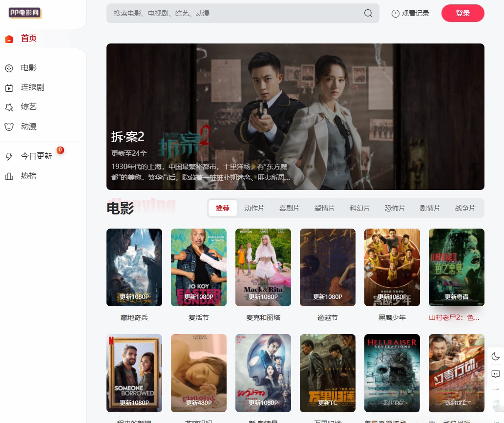 苹果cmsV10 MXone Pro自适应2.0影视视频模板源码 带采集-知识星球