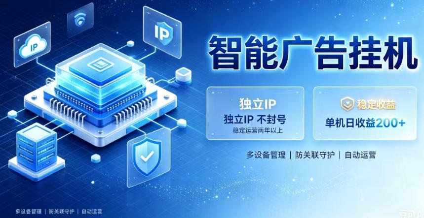 基于百度广告生态，零基础可做，三年成熟广告挂G变现项目，独立IP挂G，安全不封号【揭秘】-知识星球