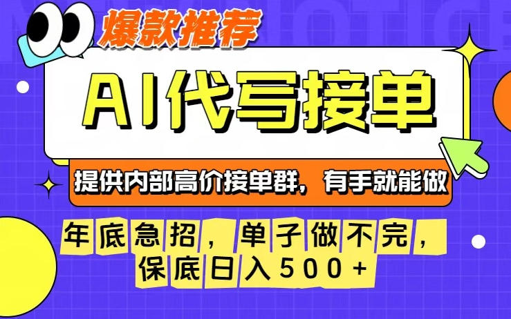 年底急招，操作简单，没有门槛，有手就行，保底日入5张+【揭秘】-知识星球