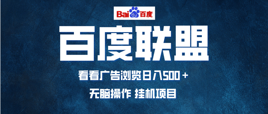 全自动运行，单机日入500+，可批量操作，长期稳定项目…-小禾网创