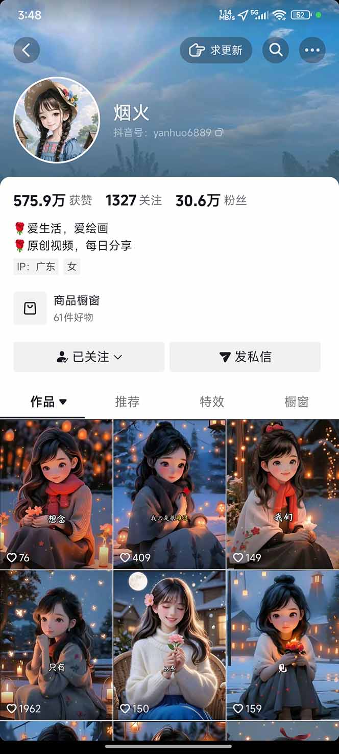 图片[1]-治愈系视频情感赛道，冷门玩法，小白轻松上手，日入可达1000+-知识星球