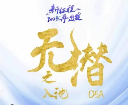 无潜不起全域入池方法论，​2025再出发，全程干货满满，带你掌握全域入池关键技巧-知识星球