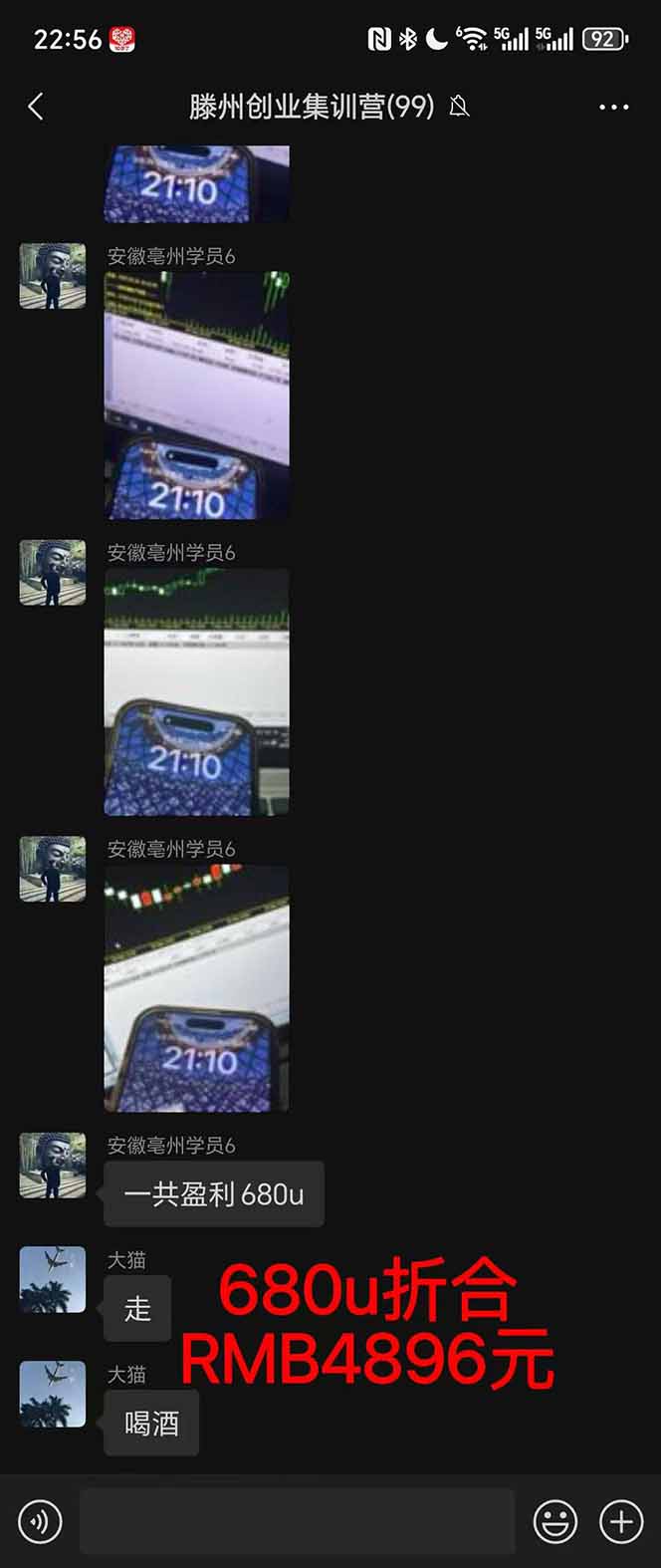 图片[3]-2025翻身上岸项目脚本干活，内部客户经理内部开号，单人日收益1000-300…-知识星球