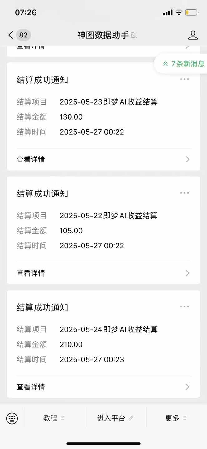 图片[2]-即梦APP推广爆力拉新，收益上限极高，月入6位数，AI风口落地实操项目。-知识星球